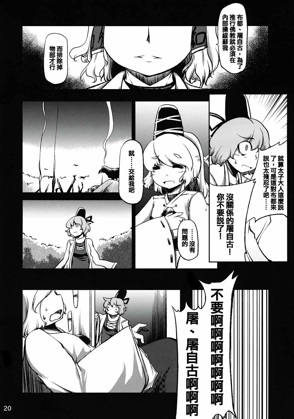 《仍未污秽的死去》漫画 001话