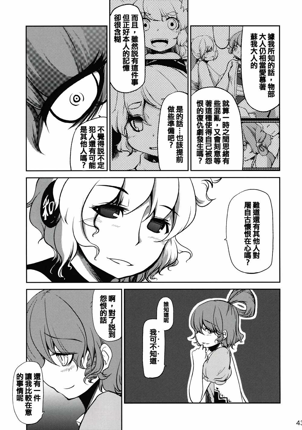 《仍未污秽的死去》漫画 001话