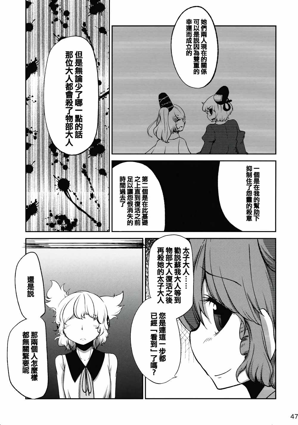 《仍未污秽的死去》漫画 001话