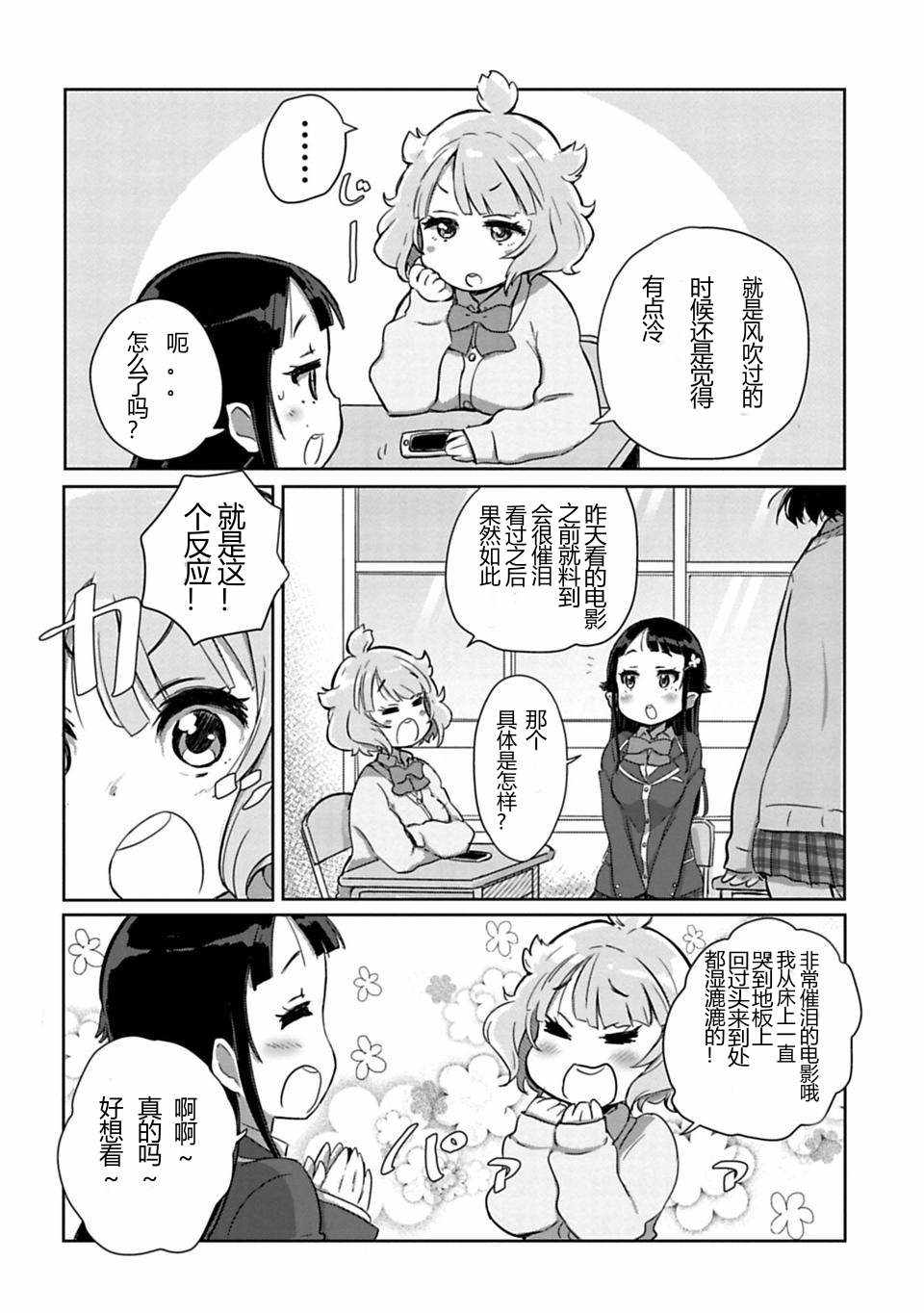 《搞笑公主》漫画 001话