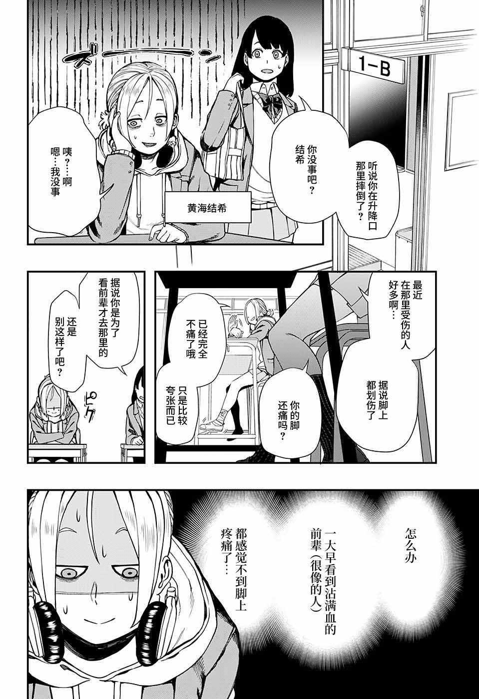 《幽灵杀手在微笑》漫画 短篇