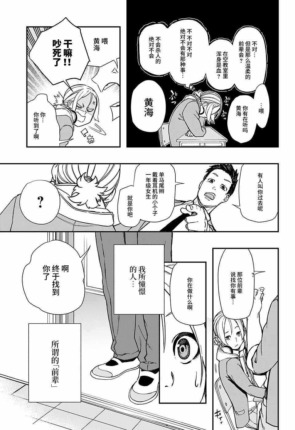 《幽灵杀手在微笑》漫画 短篇