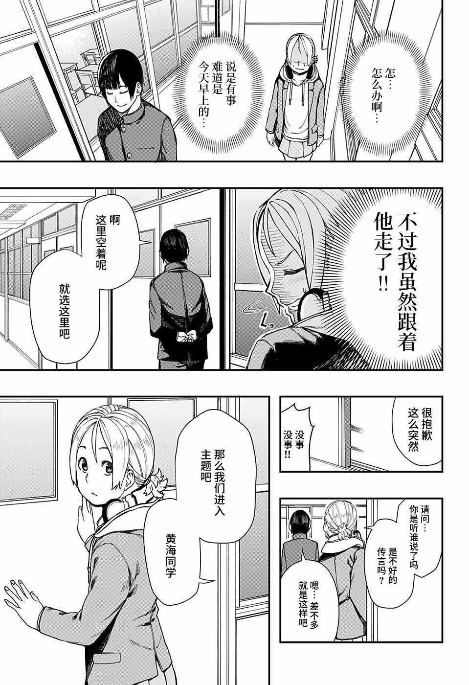 《幽灵杀手在微笑》漫画 短篇