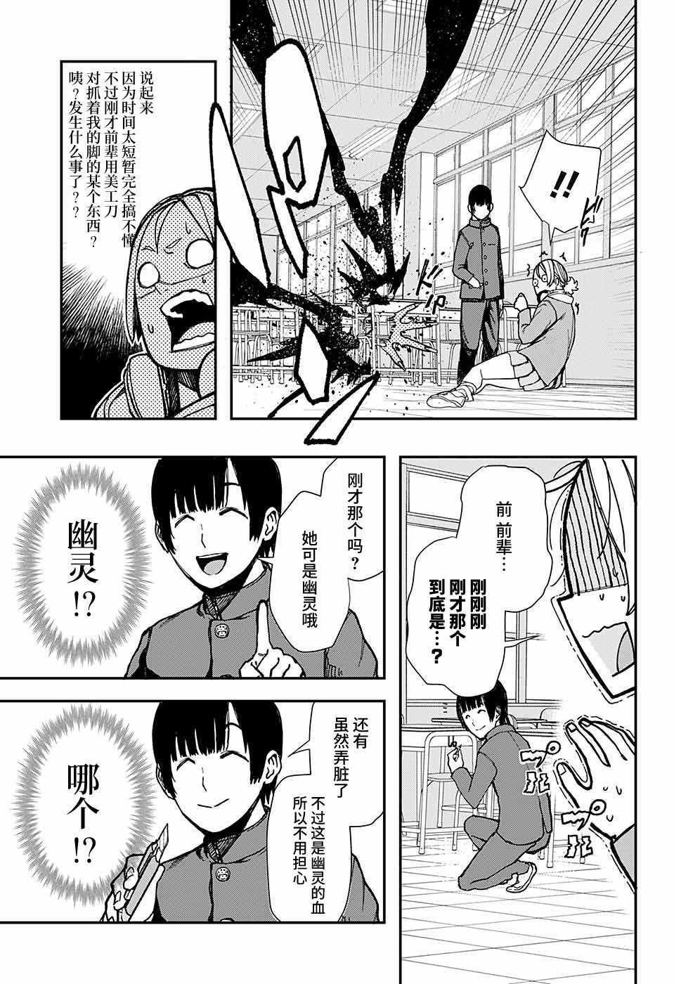 《幽灵杀手在微笑》漫画 短篇