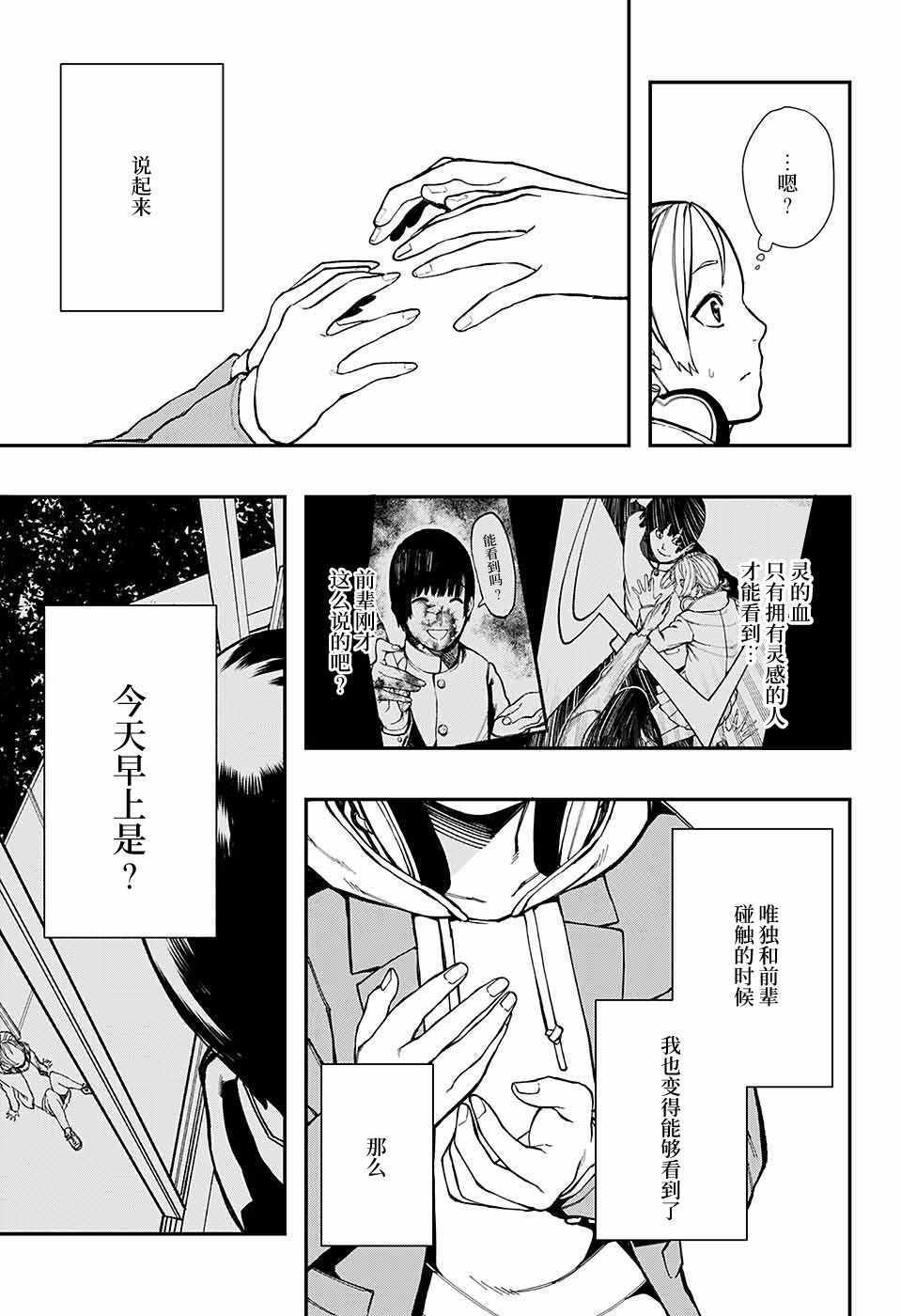 《幽灵杀手在微笑》漫画 短篇