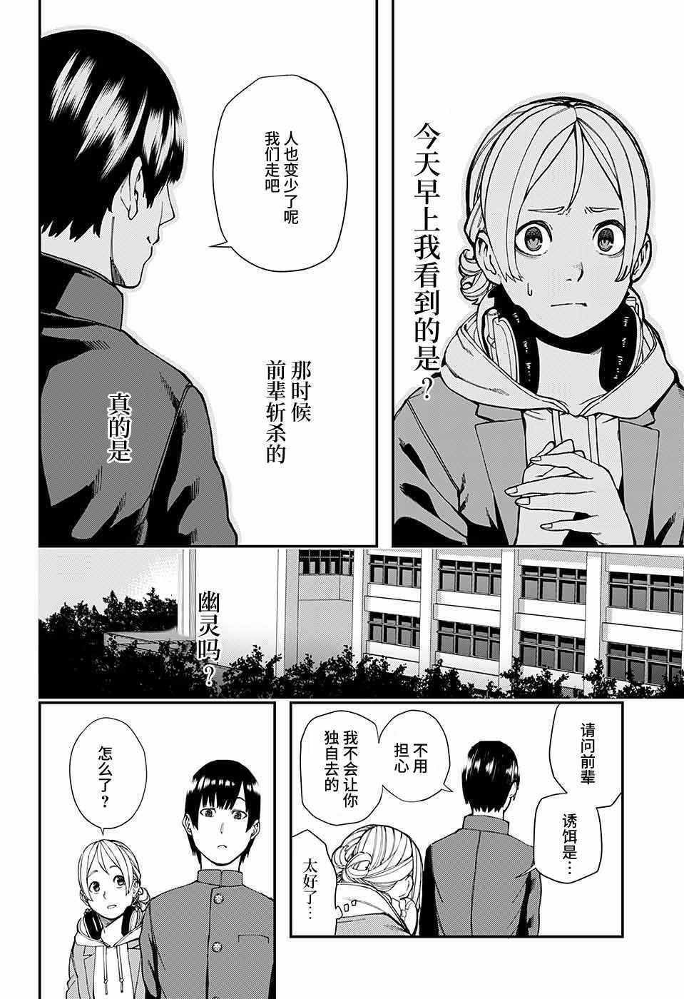 《幽灵杀手在微笑》漫画 短篇