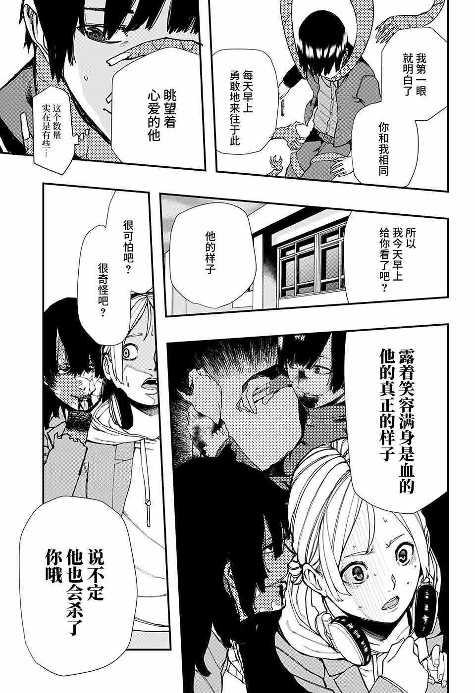 《幽灵杀手在微笑》漫画 短篇