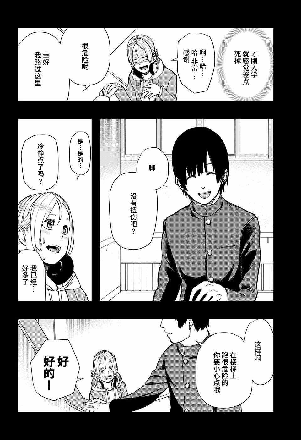 《幽灵杀手在微笑》漫画 短篇