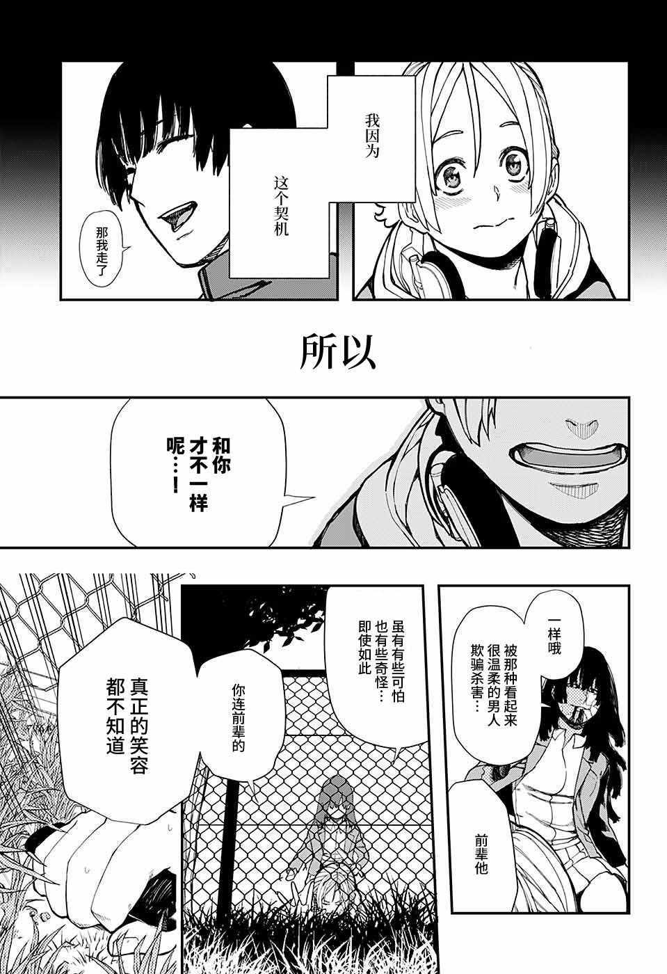 《幽灵杀手在微笑》漫画 短篇