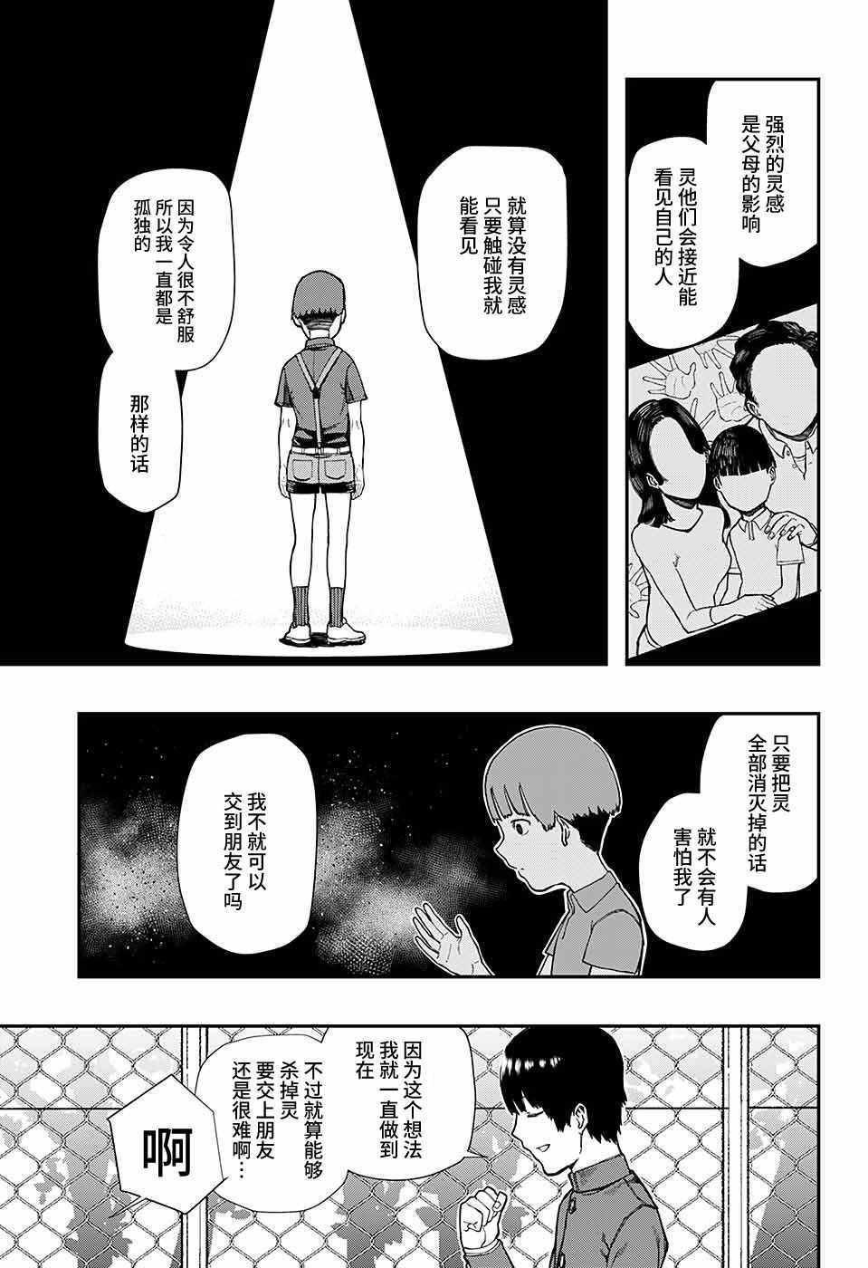 《幽灵杀手在微笑》漫画 短篇