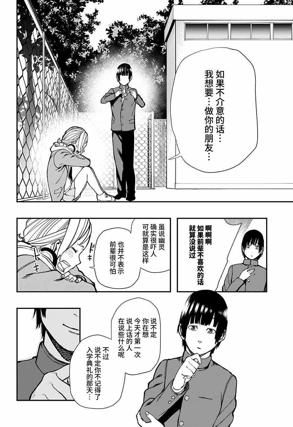 《幽灵杀手在微笑》漫画 短篇