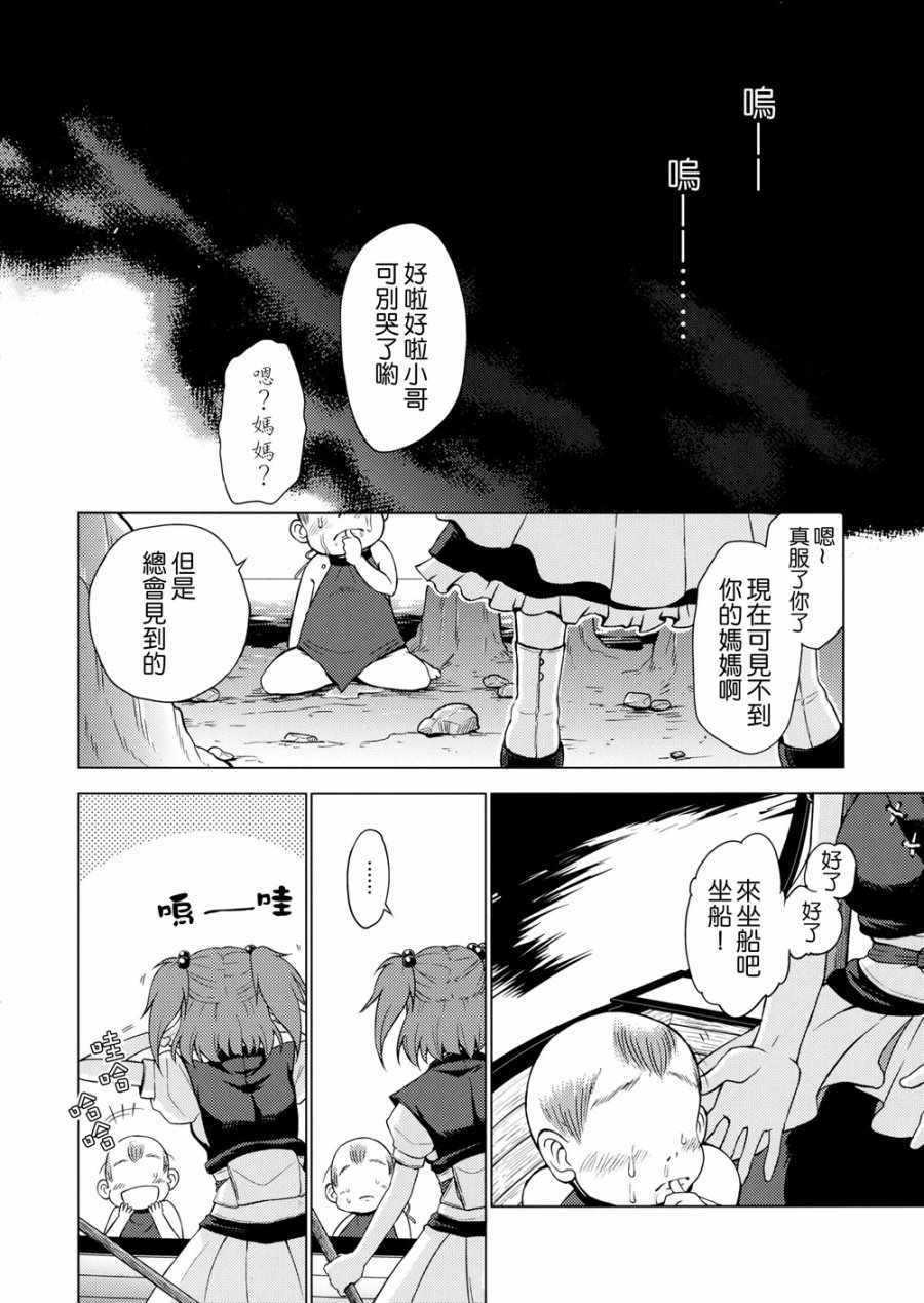 《向从现在开始逝去的人们》漫画 001话