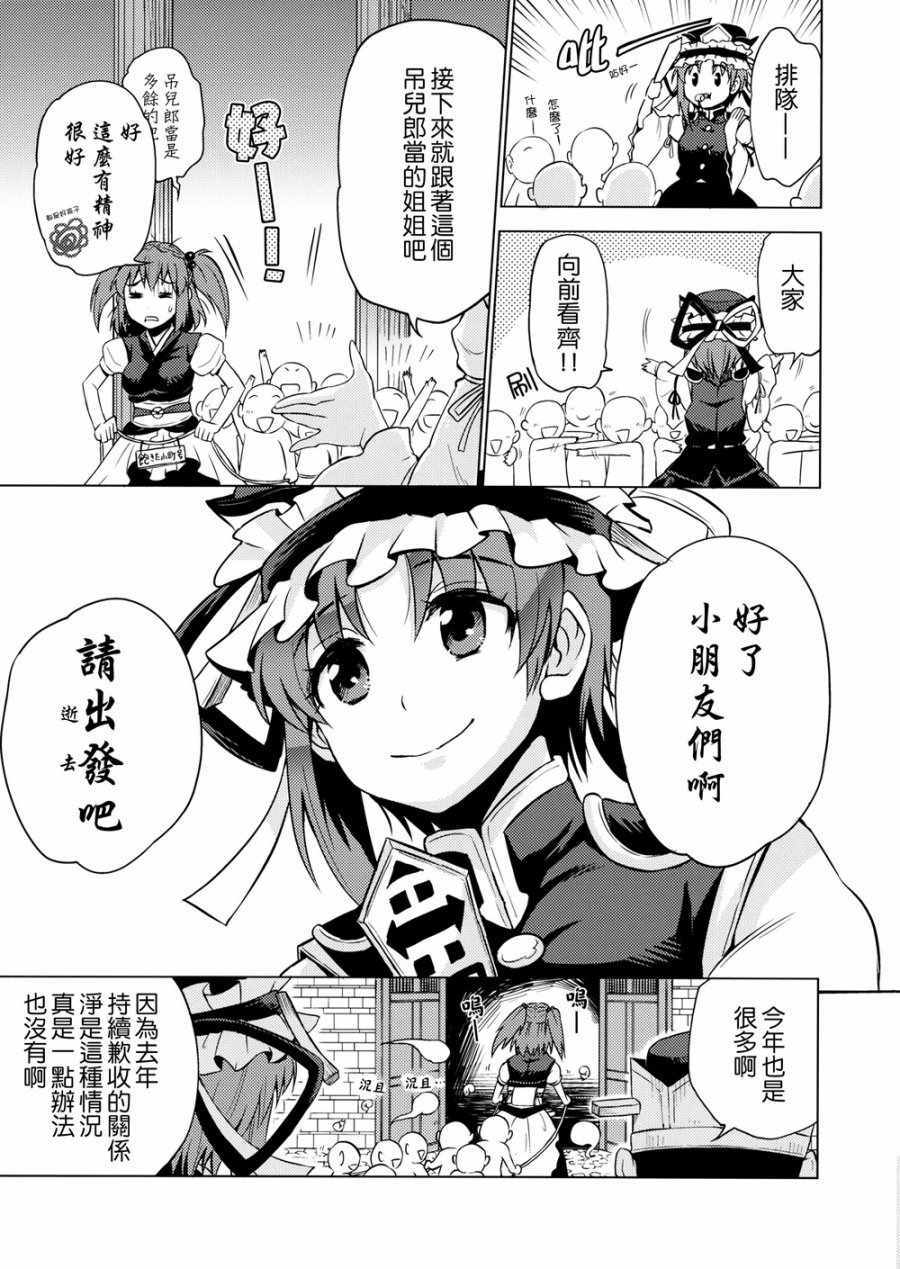 《向从现在开始逝去的人们》漫画 001话