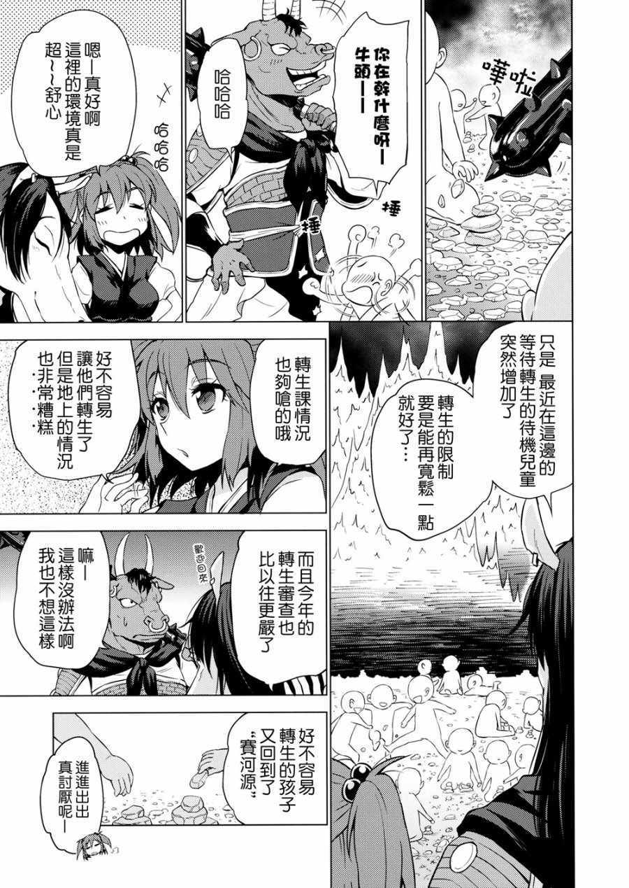 《向从现在开始逝去的人们》漫画 001话