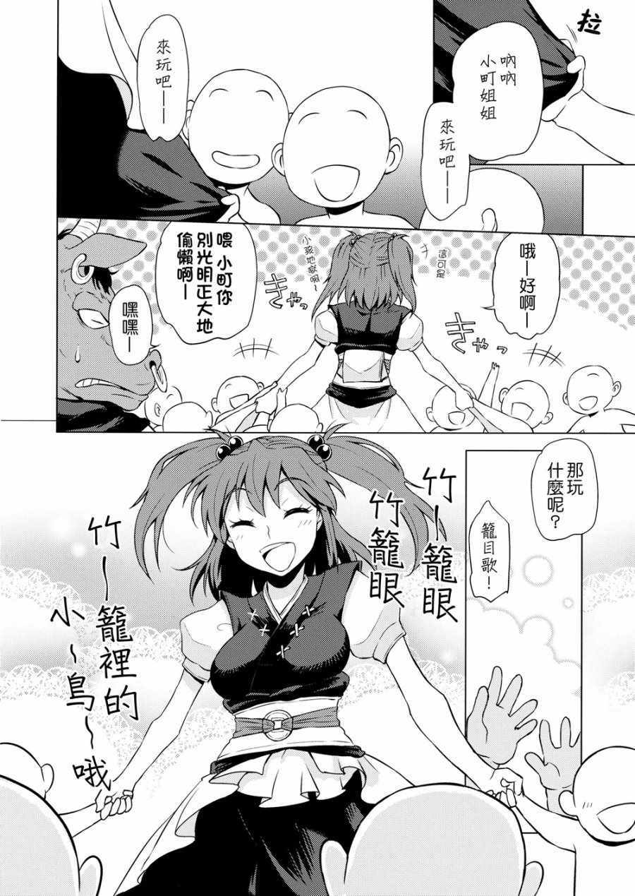 《向从现在开始逝去的人们》漫画 001话