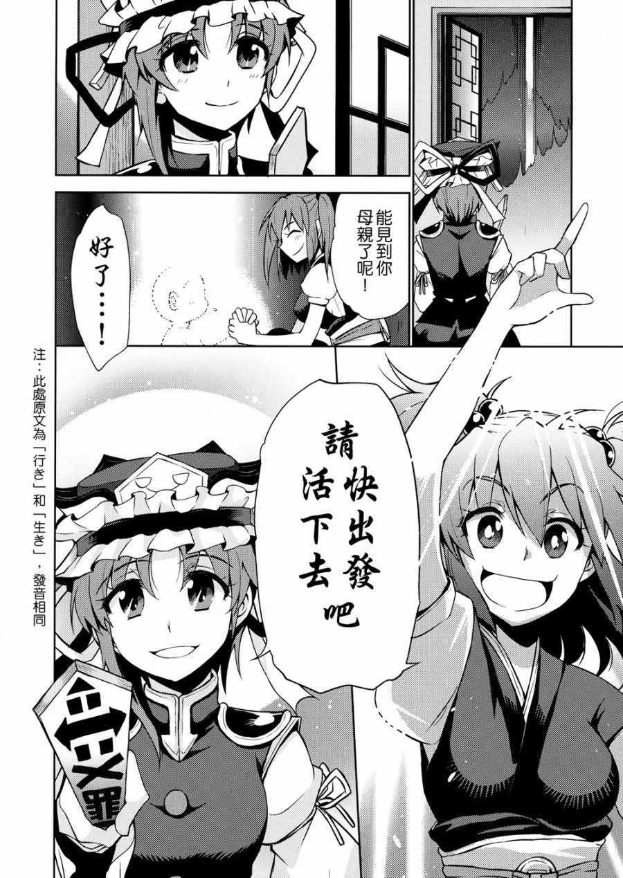 《向从现在开始逝去的人们》漫画 001话