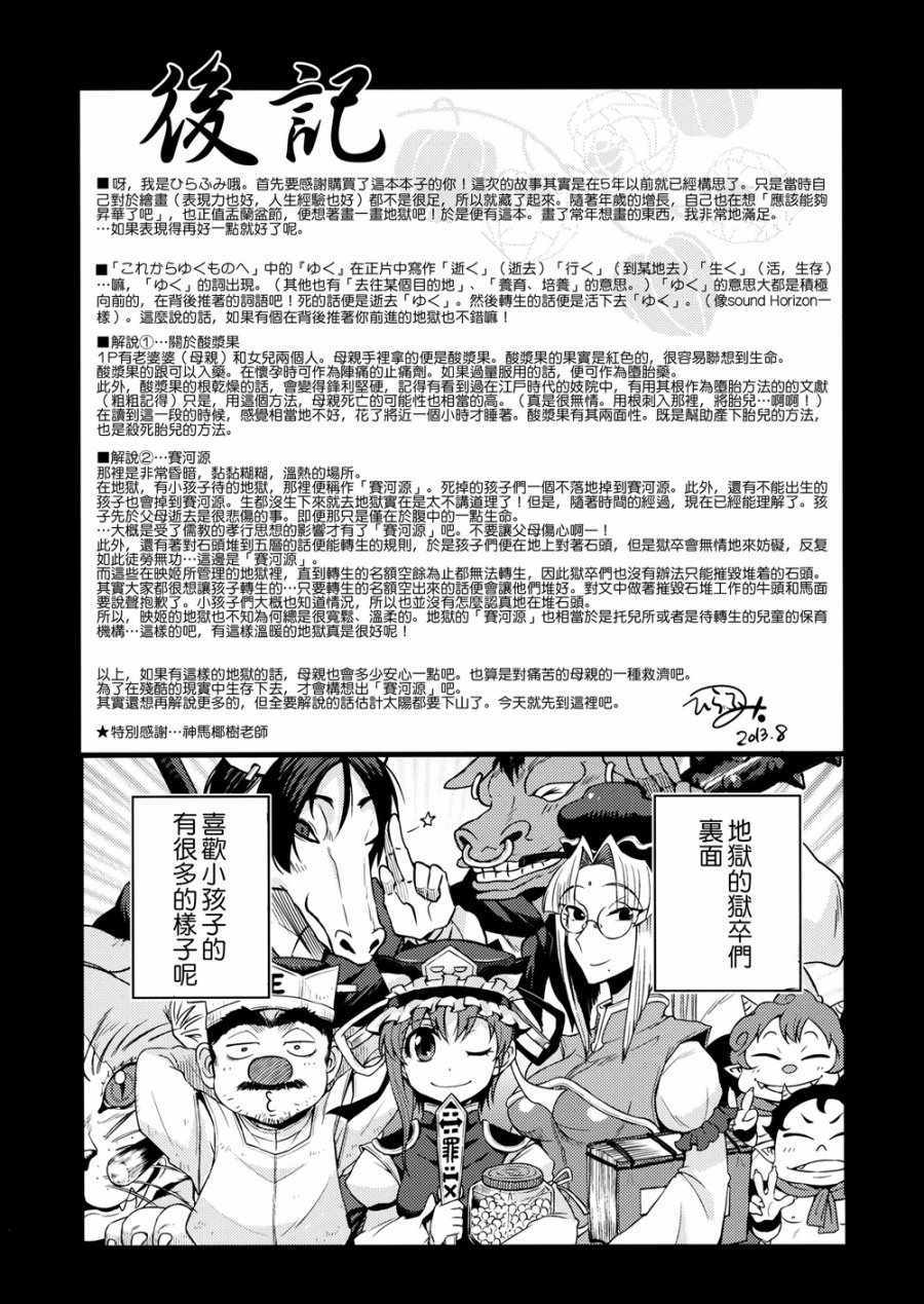 《向从现在开始逝去的人们》漫画 001话