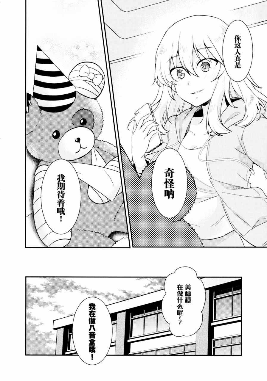 《Second Arbeit》漫画 短篇