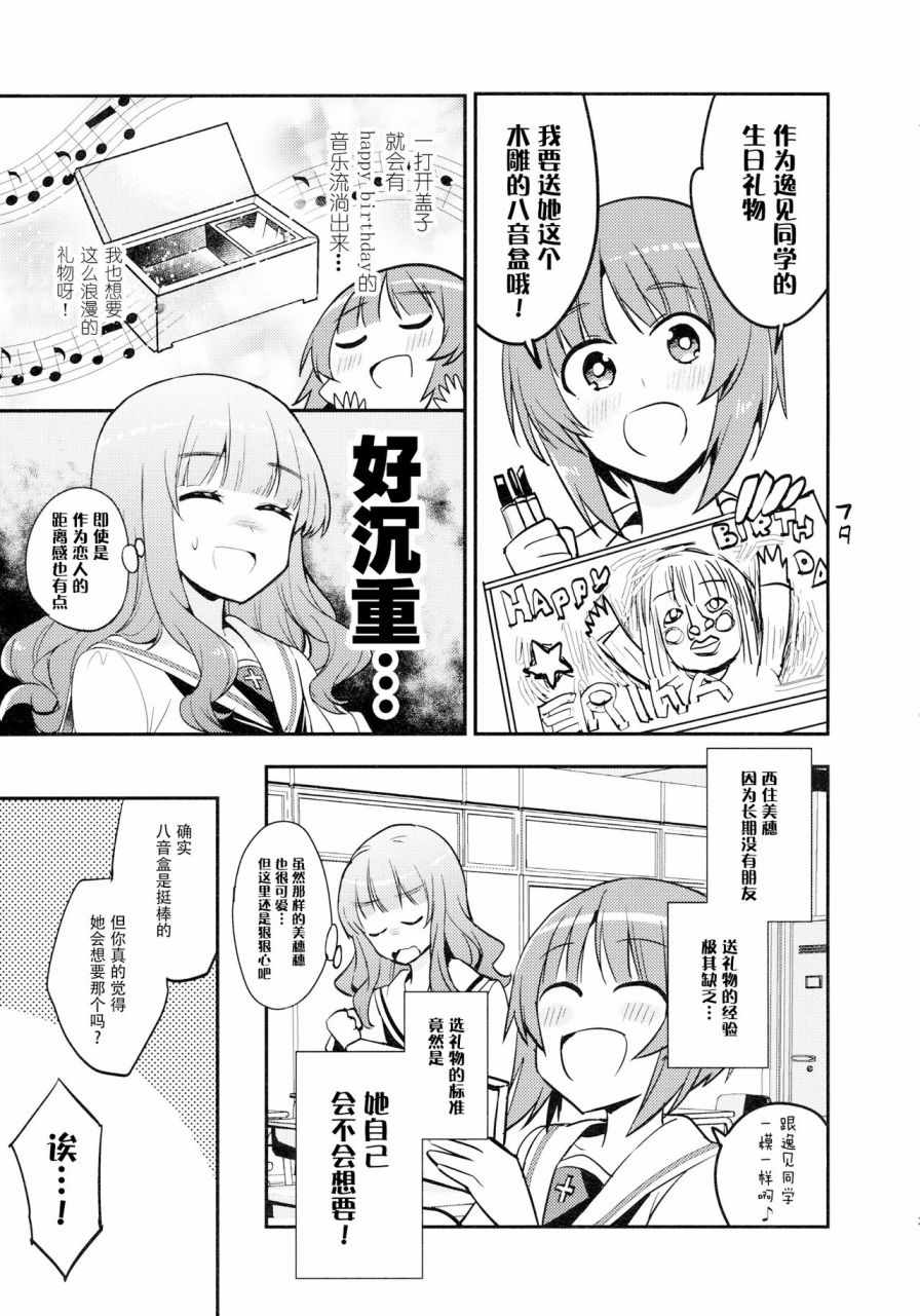 《Second Arbeit》漫画 短篇