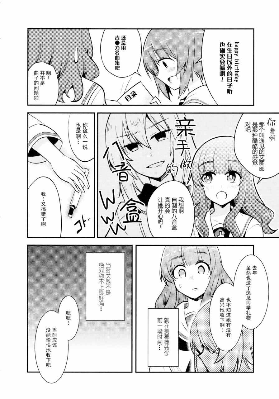 《Second Arbeit》漫画 短篇