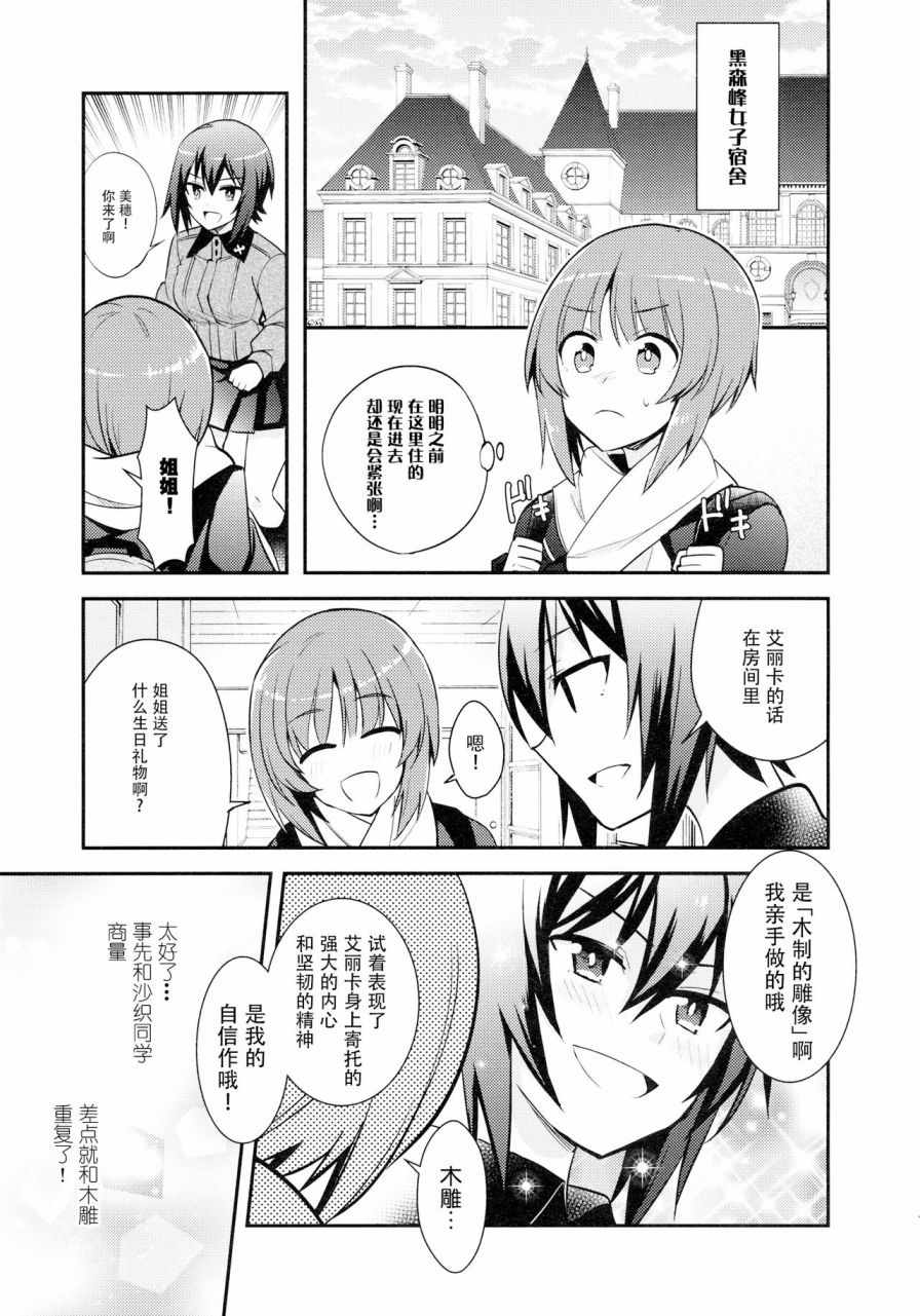 《Second Arbeit》漫画 短篇