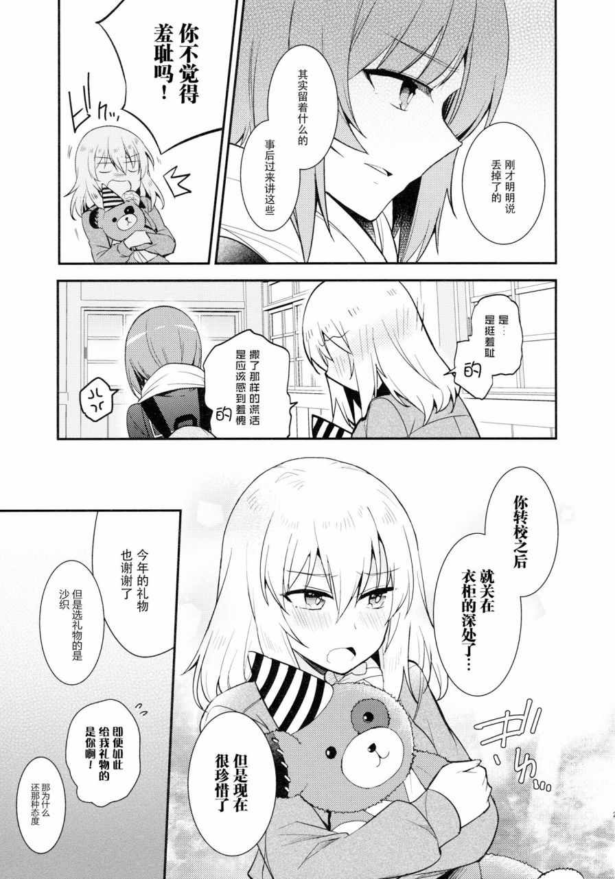 《Second Arbeit》漫画 短篇