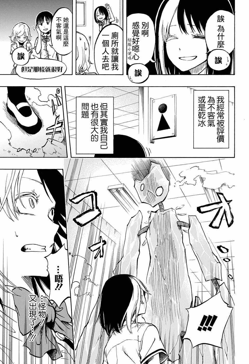 《除冷师》漫画 短篇