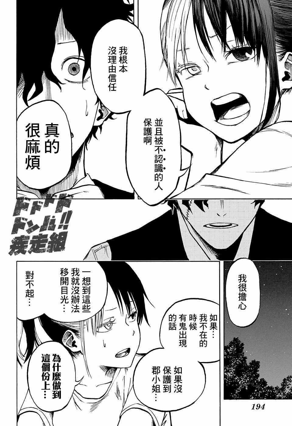 《除冷师》漫画 短篇