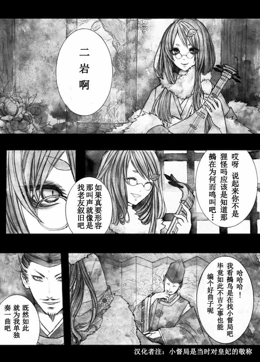 《地狱变》漫画 短篇