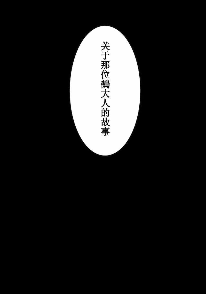 《地狱变》漫画 短篇