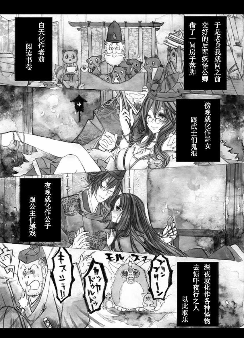 《地狱变》漫画 短篇