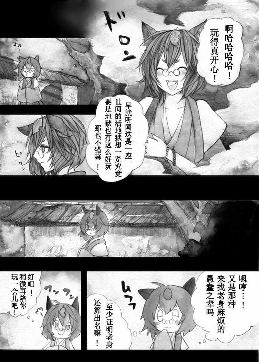 《地狱变》漫画 短篇