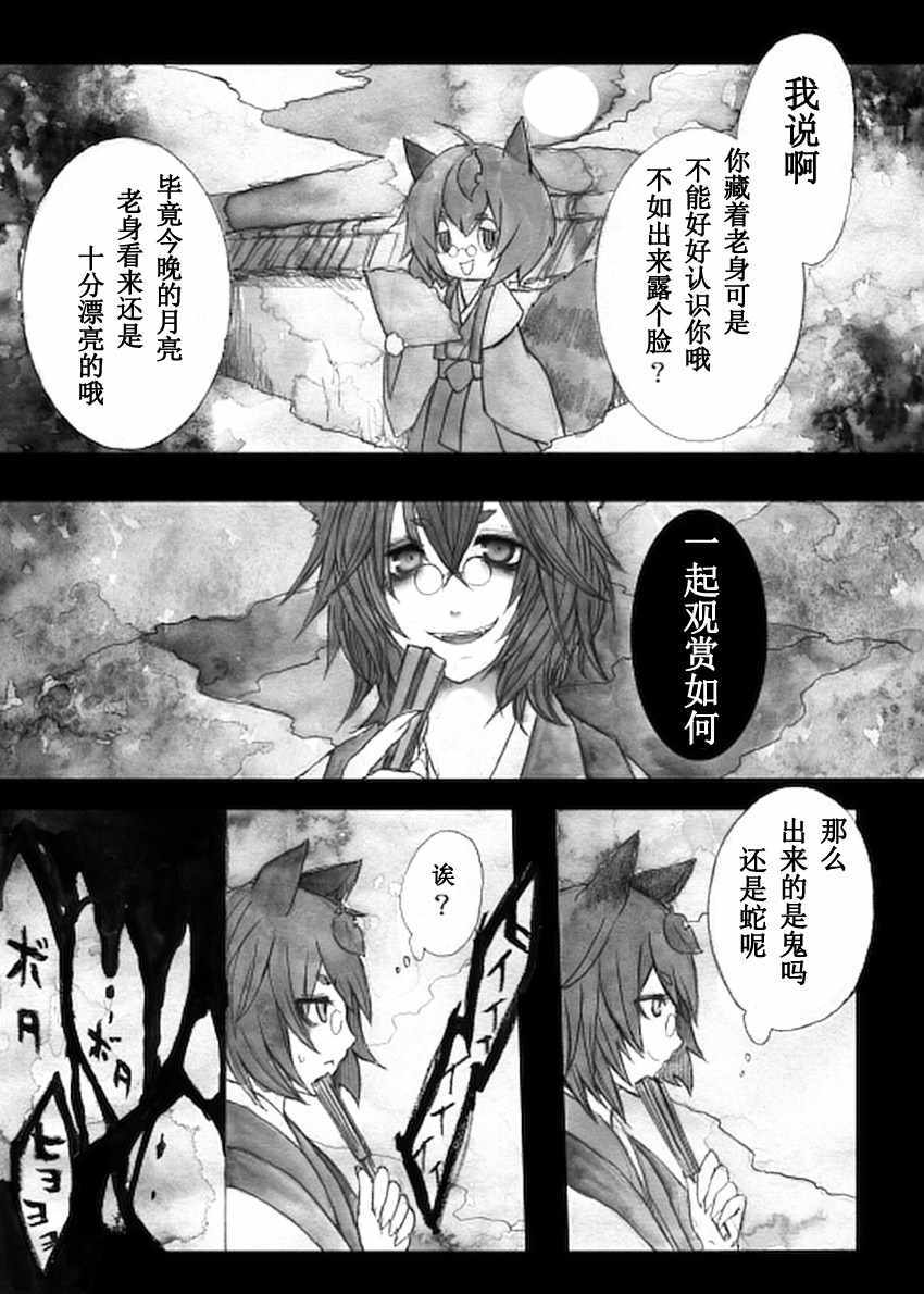 《地狱变》漫画 短篇