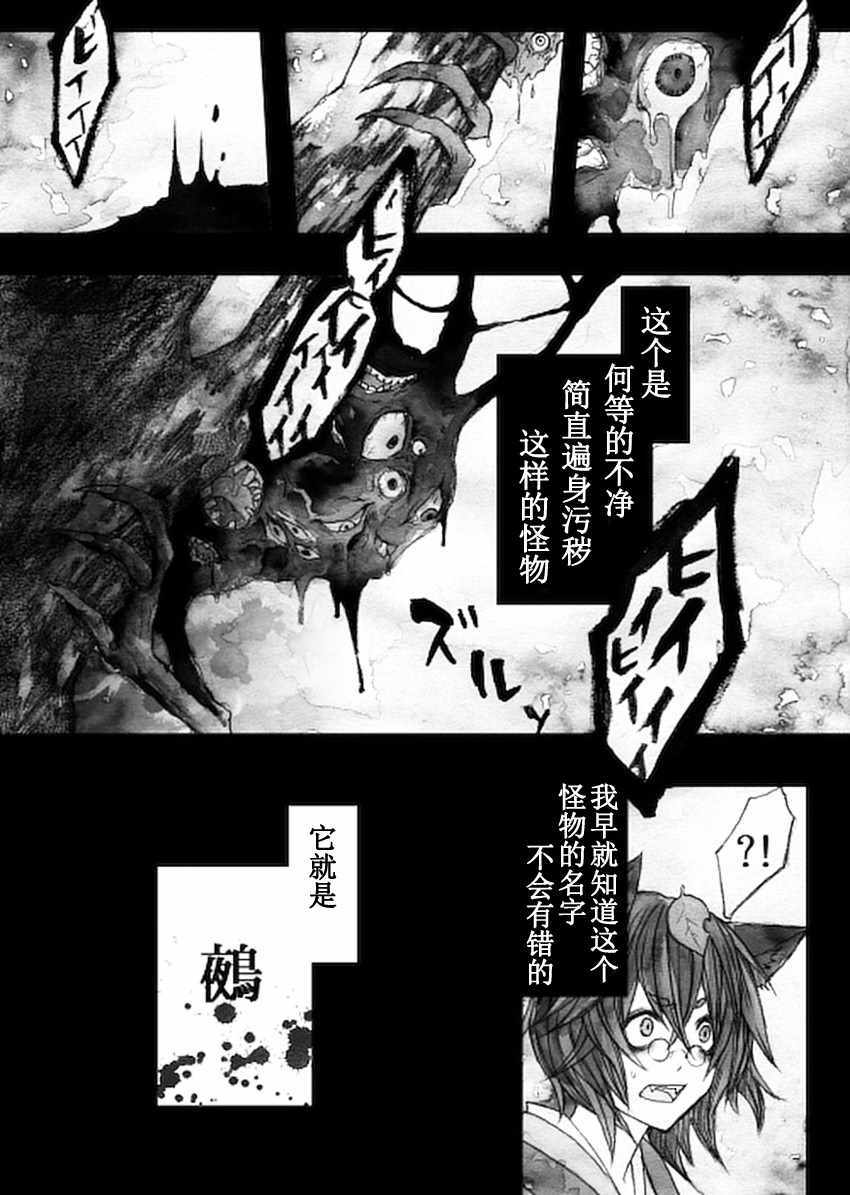 《地狱变》漫画 短篇