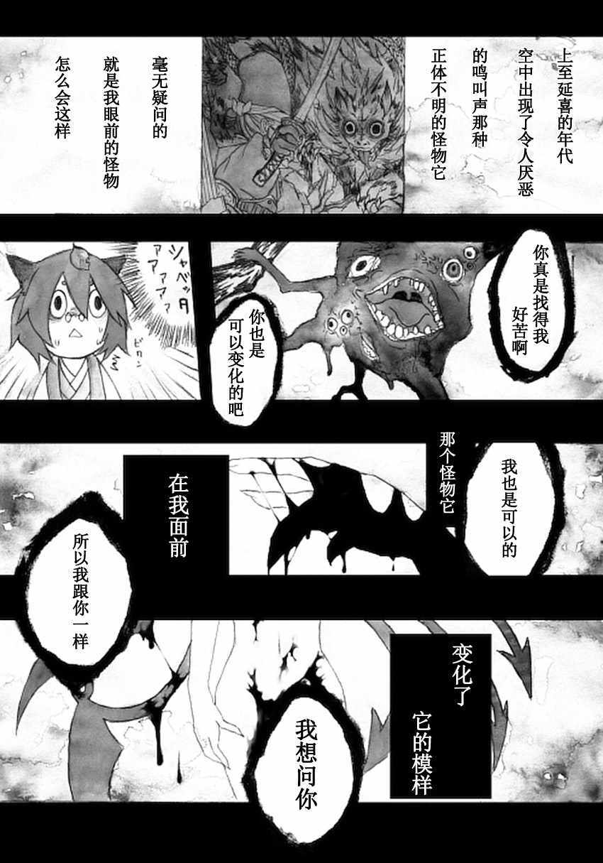 《地狱变》漫画 短篇