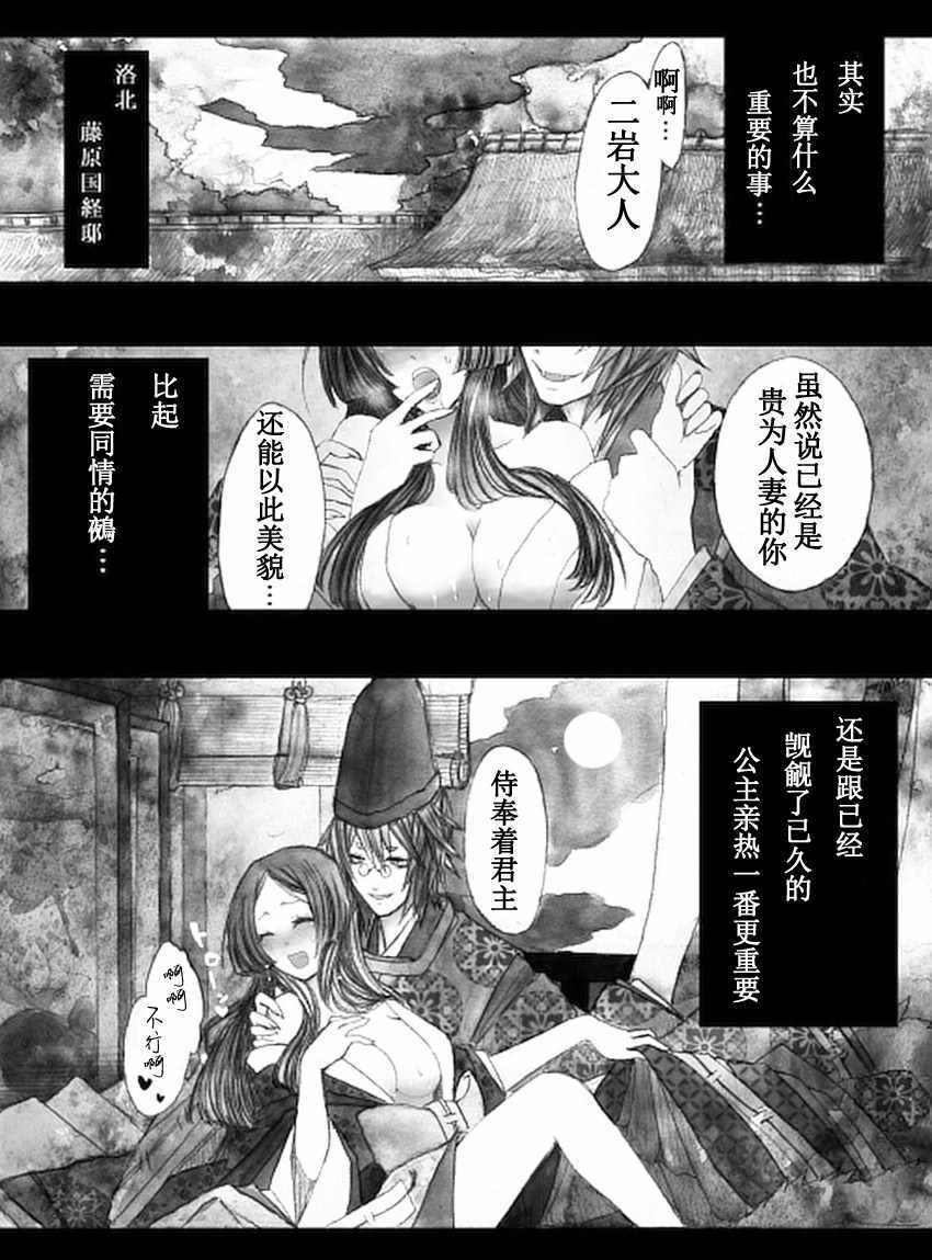 《地狱变》漫画 短篇