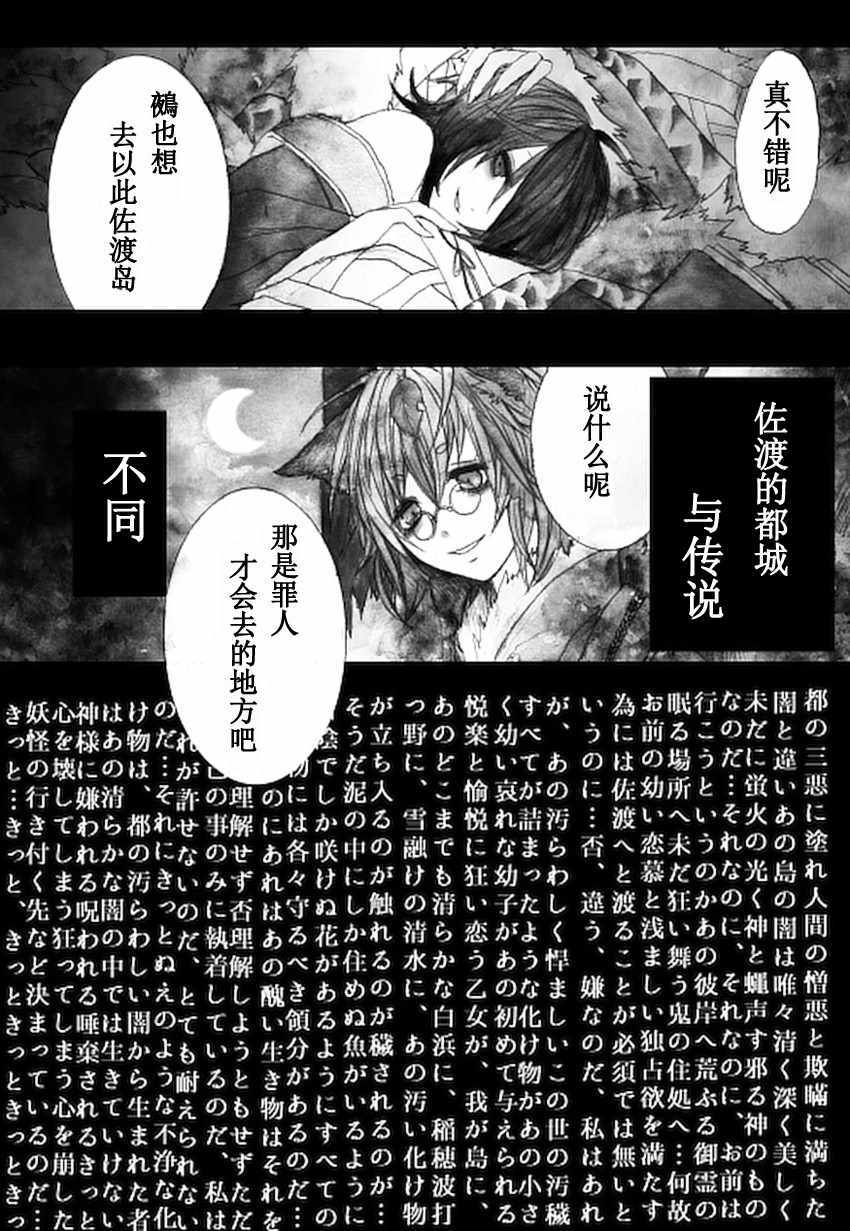 《地狱变》漫画 短篇