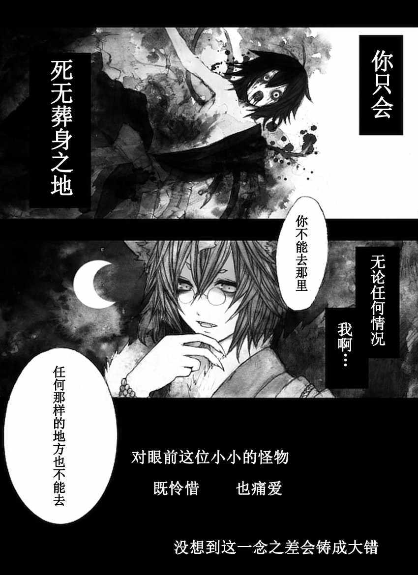 《地狱变》漫画 短篇