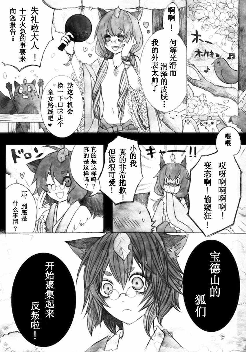 《地狱变》漫画 短篇