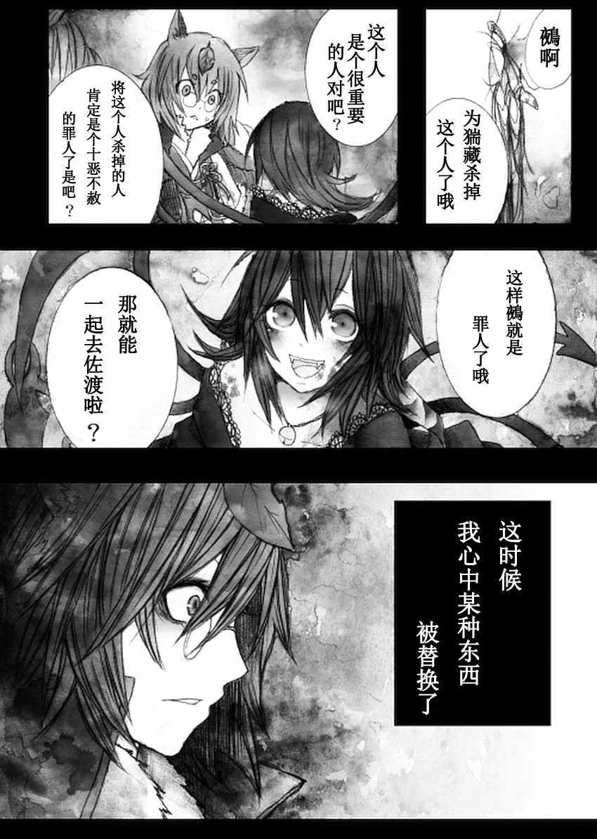 《地狱变》漫画 短篇