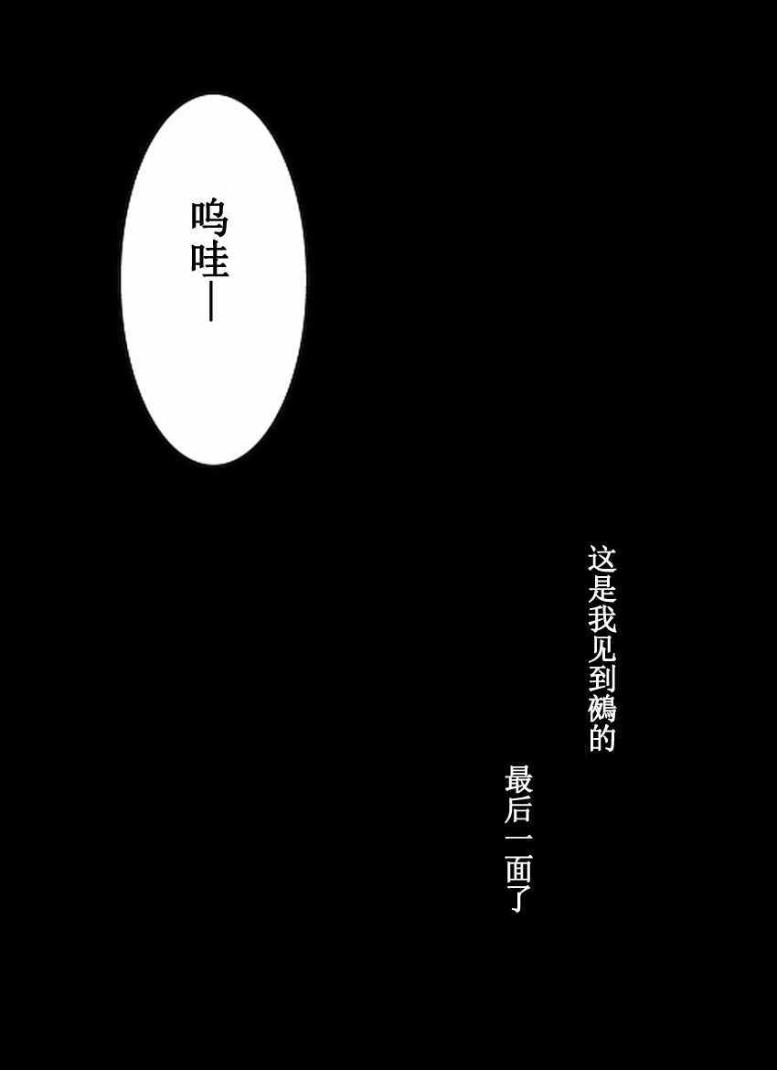 《地狱变》漫画 短篇