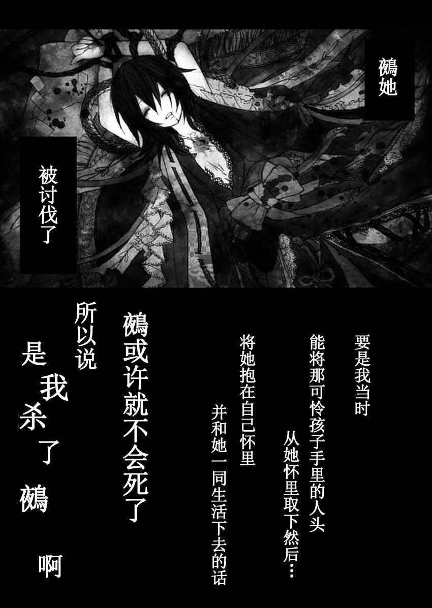 《地狱变》漫画 短篇