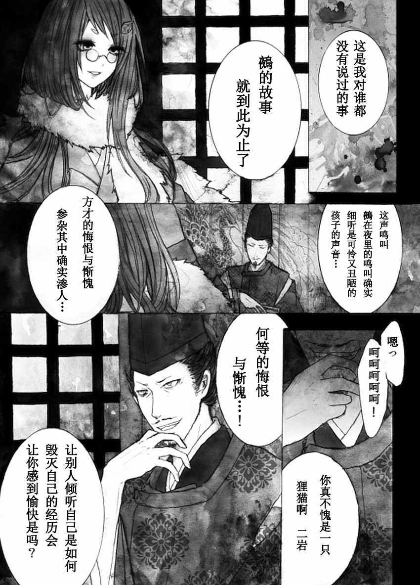 《地狱变》漫画 短篇