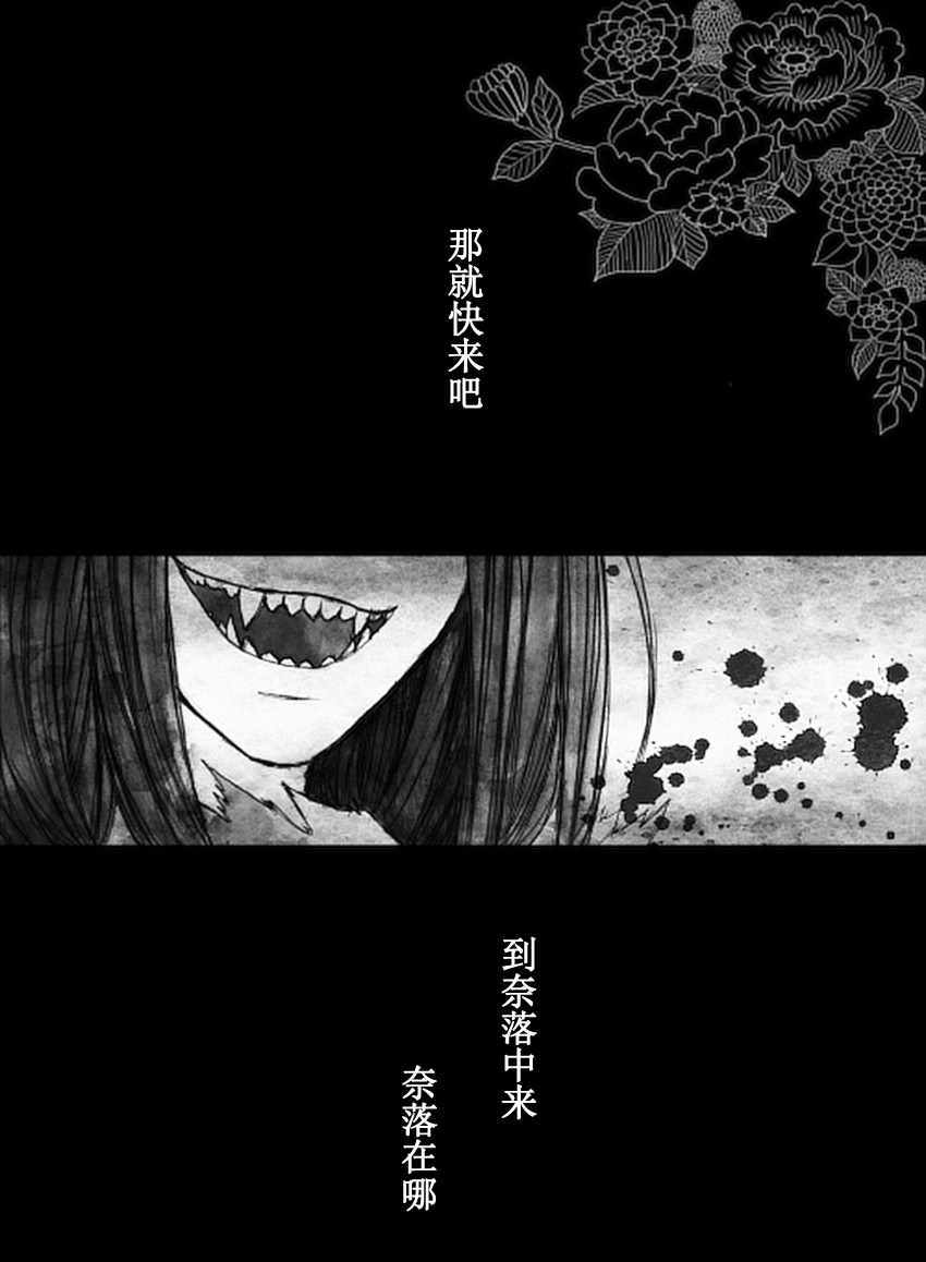 《地狱变》漫画 短篇