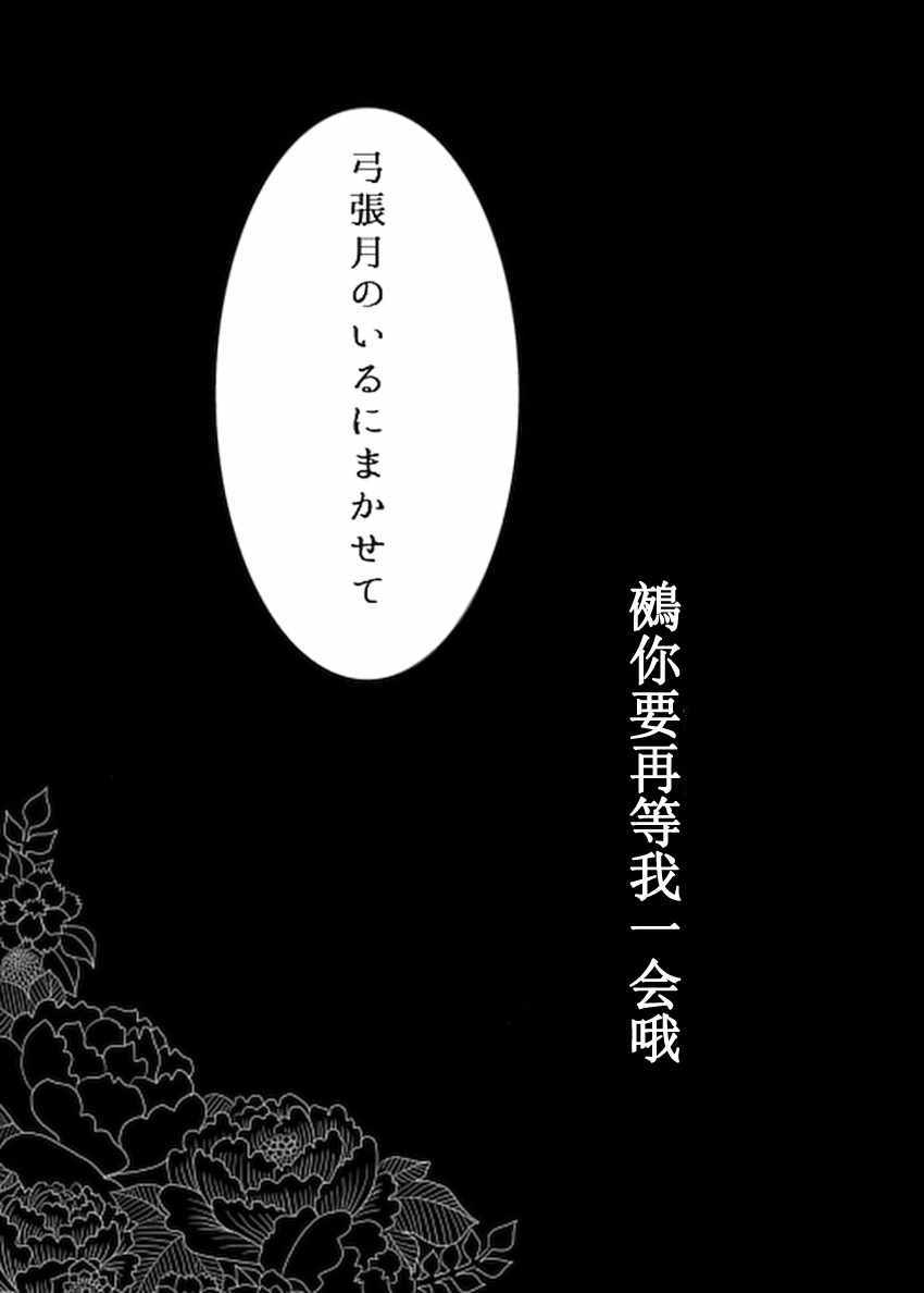 《地狱变》漫画 短篇