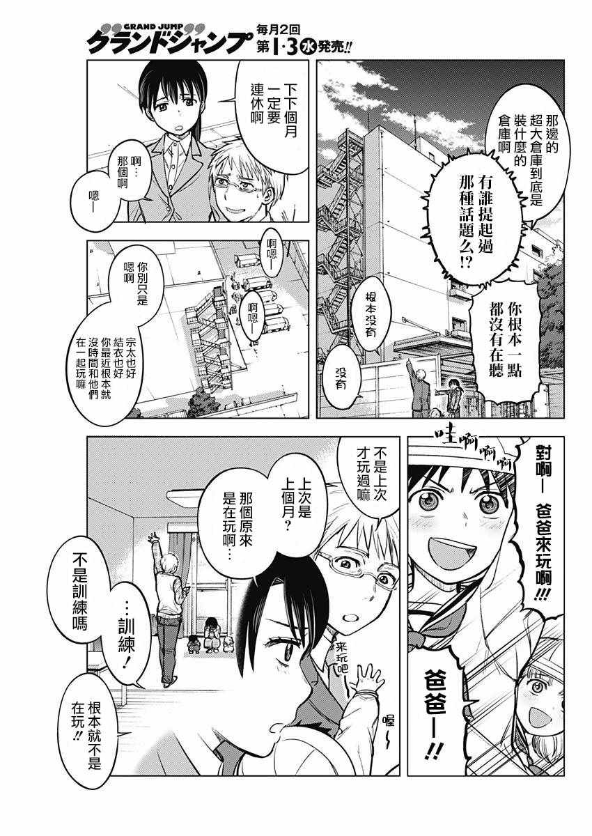 《东京核击》漫画 001话