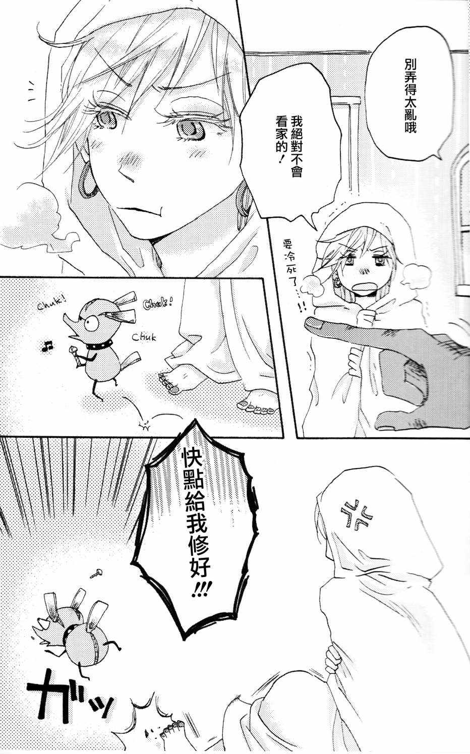 《Sweet Snow Sparkle》漫画 001话