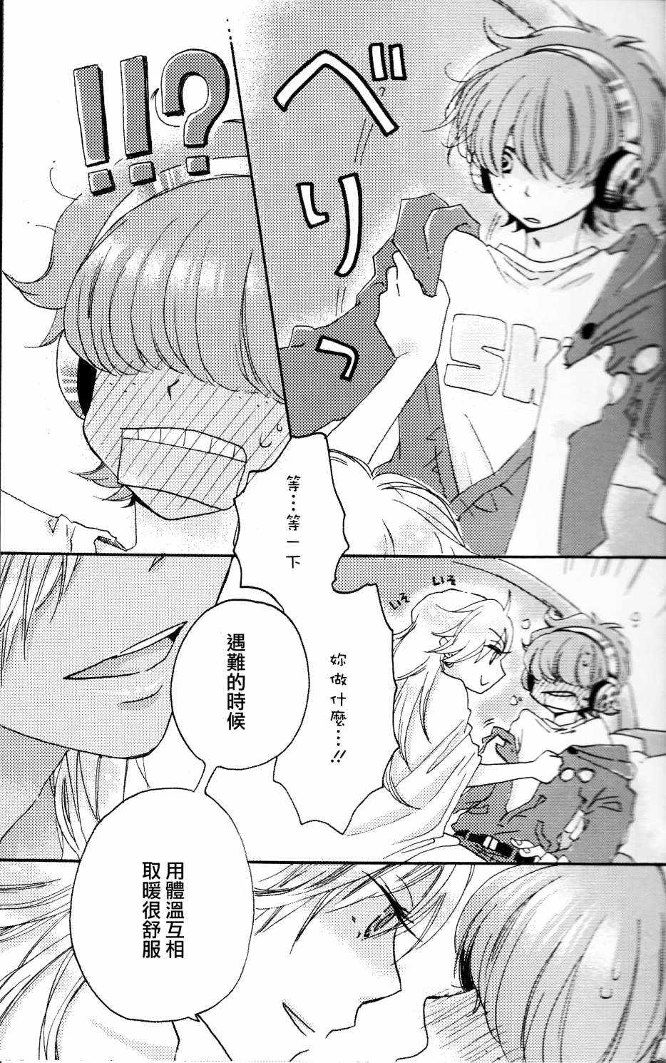 《Sweet Snow Sparkle》漫画 001话