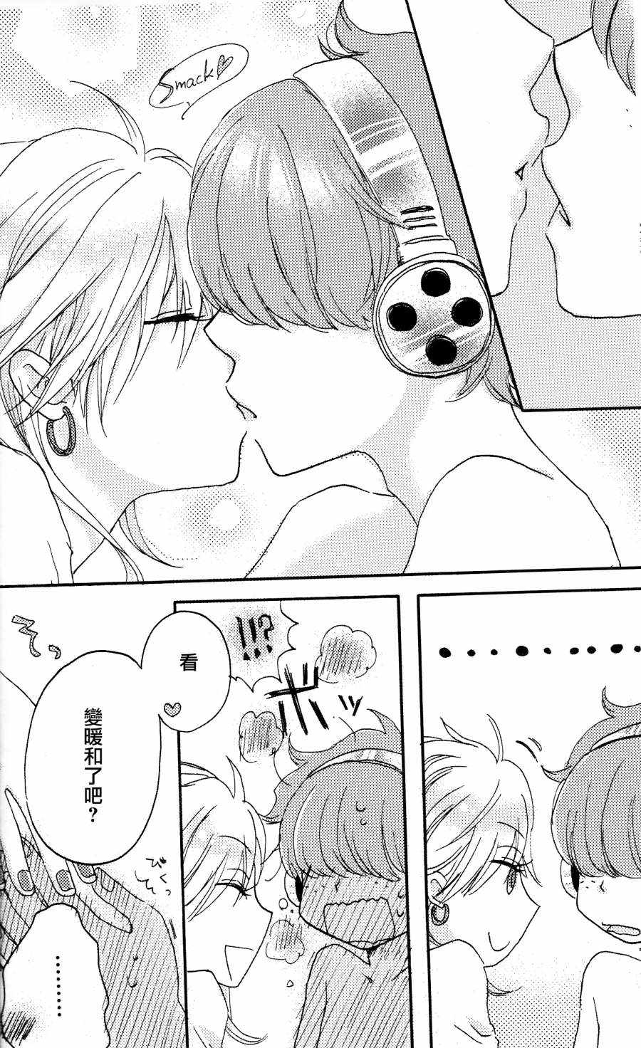 《Sweet Snow Sparkle》漫画 001话