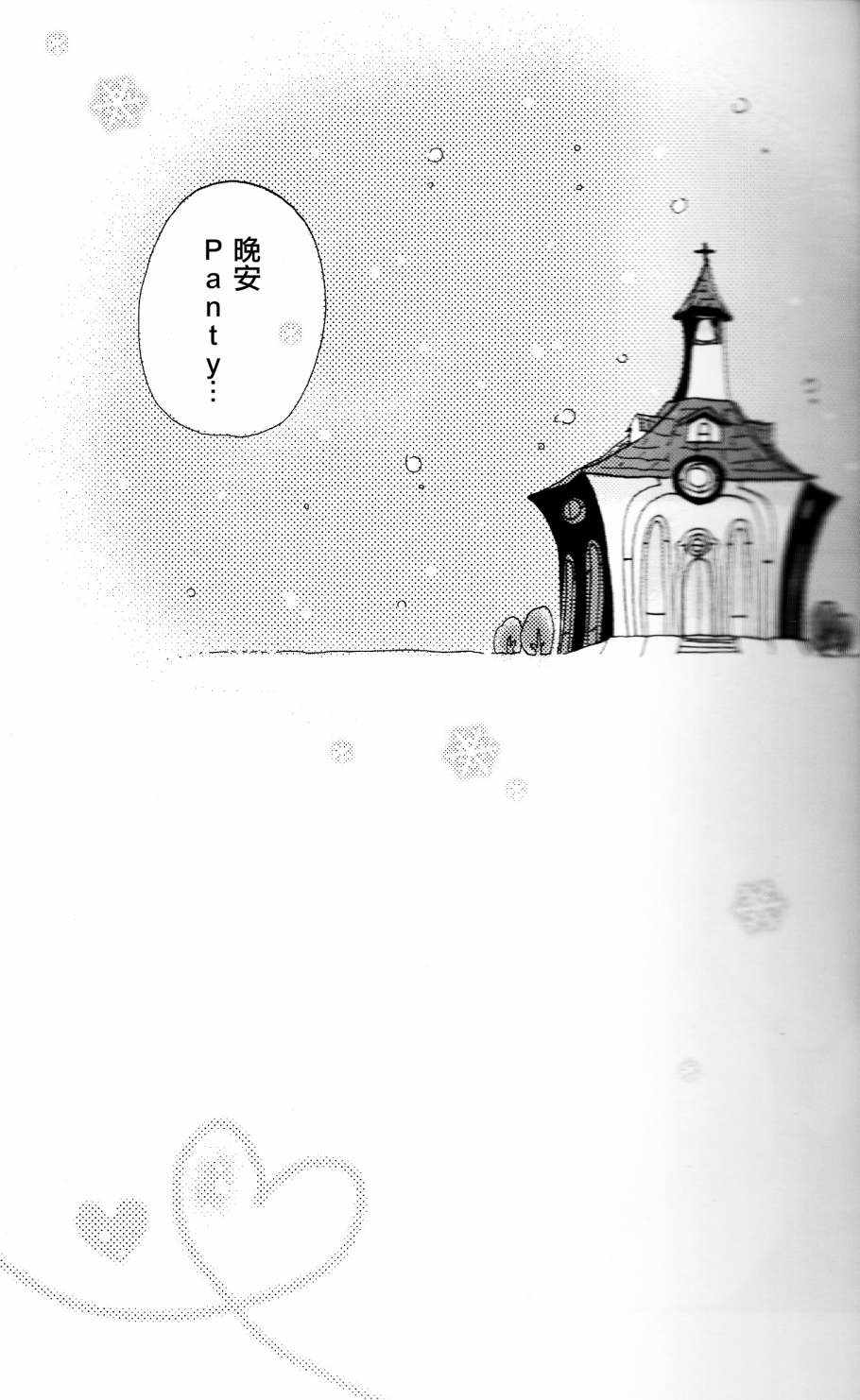 《Sweet Snow Sparkle》漫画 001话